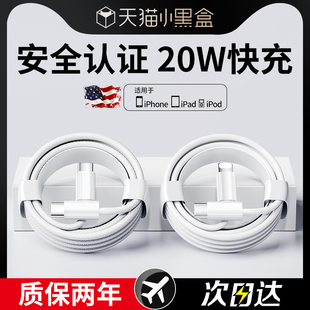 8plus原装 20W快充BS适用iPhone14数据线15promax苹果16充电线pd闪13手机12车载ipad器11正品 2米 次日达