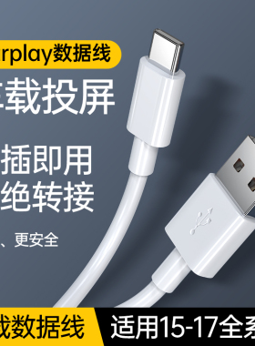 【官方正品】BS适用苹果iPhone16promax数据线15充电器usb转typec手机车载C口专用PD14编织13快充12CarPaly11