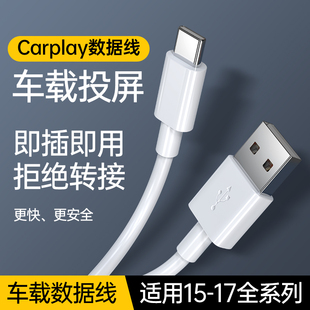 BS適用蘋果iPhone16promax數據線15充電器usb轉typec手機車載C口專用PD14編織13快充12CarPaly11 官方正品