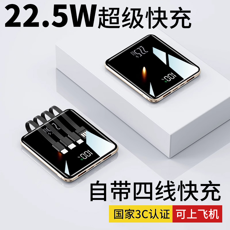 【国家3C认证】可上飞机充电宝