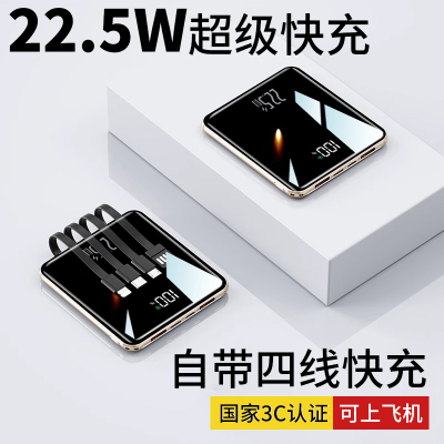 【国家3C认证】可上飞机充电宝