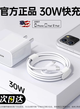 【30W快充】BS适用苹果16/15平板ipad充电线ipadpro数据线正品双Typec接口mini5专用2021Air4电脑PD加长套装
