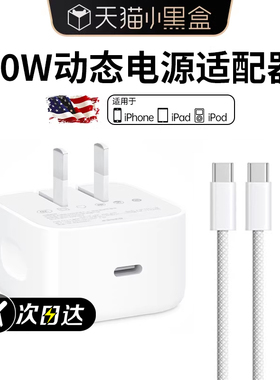 【次日达】【40W动态快充】BS适用苹果17pro充电器头原15正品装手机iPhone16promax数据线PD14pro编织pad平板