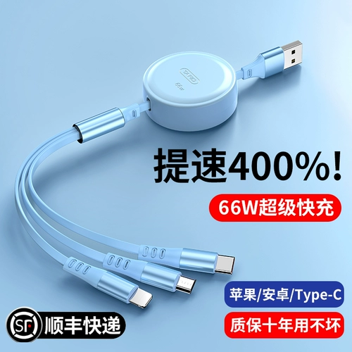 Apple, huawei, зарядное устройство, планшетный универсальный совместимый мобильный телефон, 66W, «три в одном», 6A, андроид