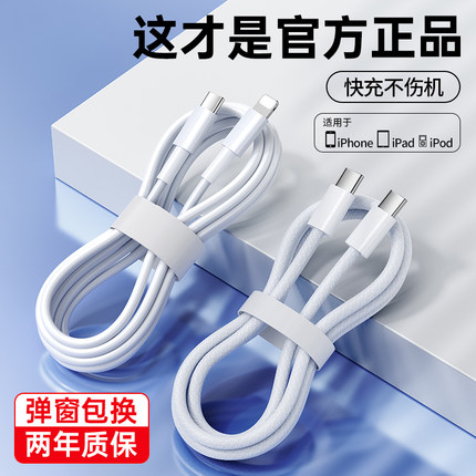 【次日达】20W快充BS适用iPhone14数据线15promax苹果16充电线pd闪13手机12车载ipad器11正品8plus原装2米
