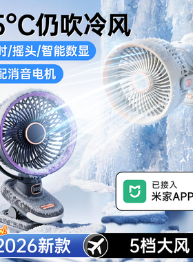 【自动摇头循环扇】桌面夹子小风扇usb充电款电风扇迷你小型便携式随身学生上课宿舍床上静音办公室桌上悬挂