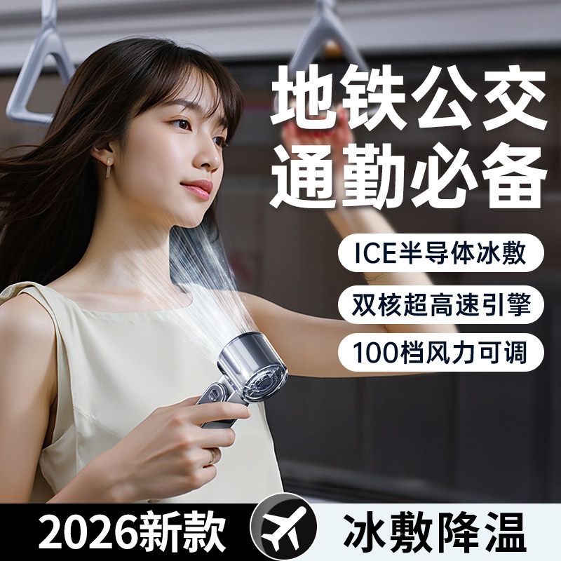 【100档小风炮】2026新款手持小风扇小型迷你挂脖空调扇usb