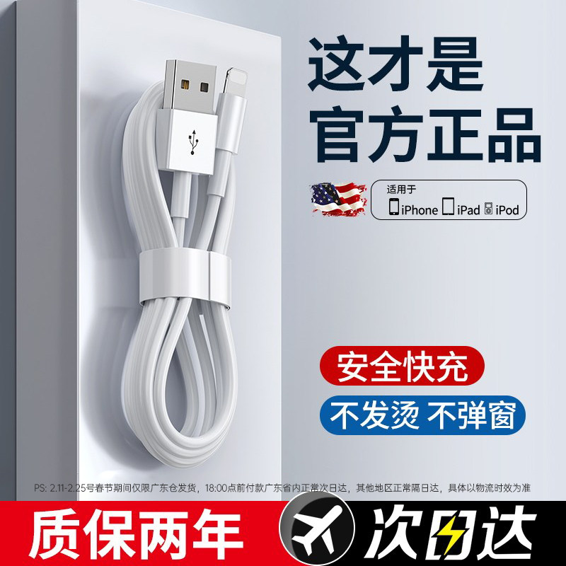 BS适用iPhone14pro数据线15pro正品16苹果13充