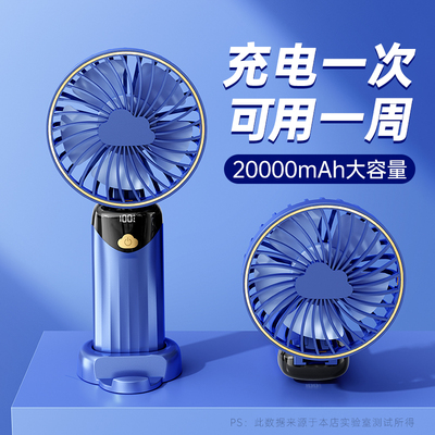 【官方推荐】便携式手持折叠风扇