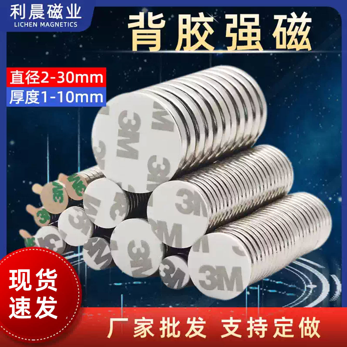 磁铁强磁贴片钕铁硼圆形吸铁石3M双面超薄自粘强力背胶冰箱贴磁铁