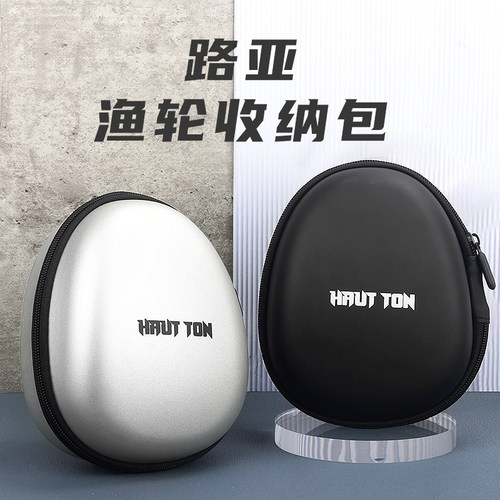 纺车轮包渔轮收纳包鼓轮包水滴型保护套筏轮包硬壳大容量路亚配件