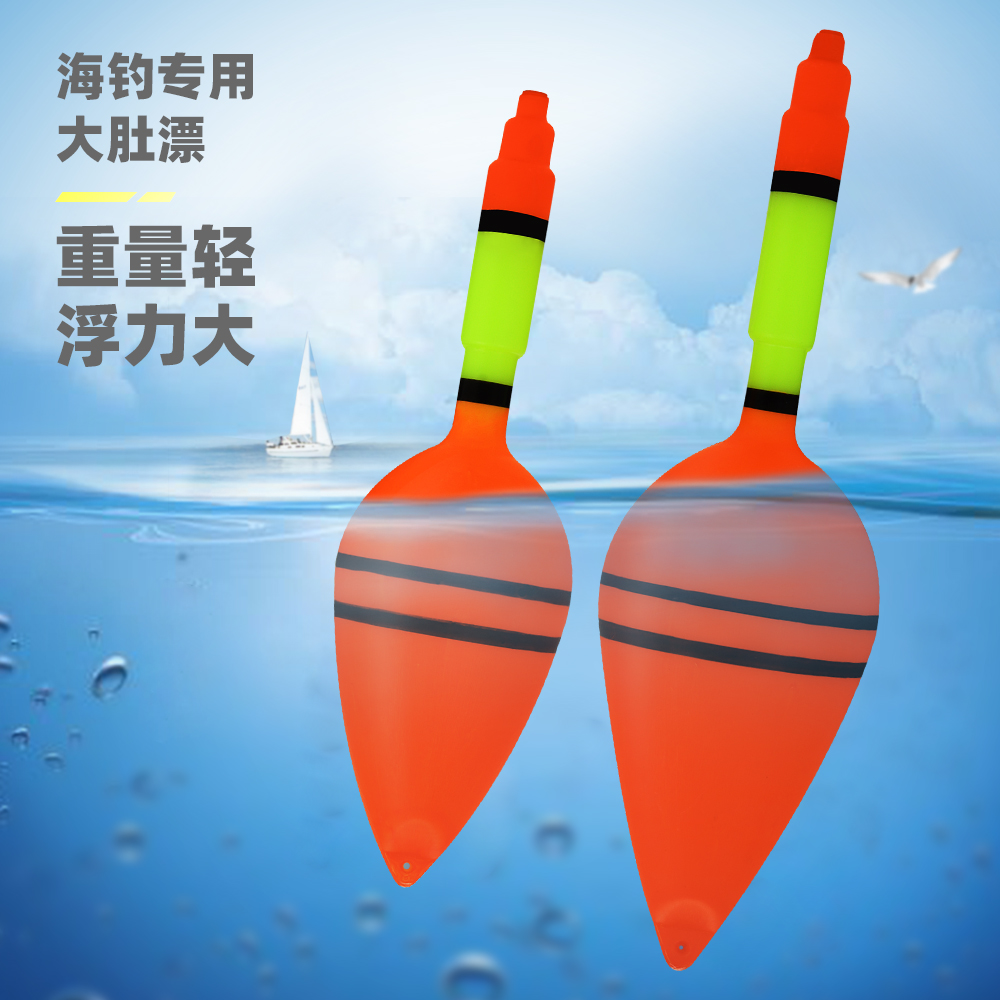 爆炸远投海钓阿波醒目大肚漂