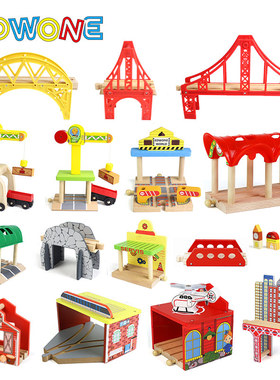 EDWONE木轨道火车场景磁性小火车木质轨道通用组件儿童玩具礼物