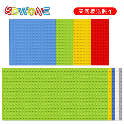 edwone大颗粒积木拼插玩具儿童