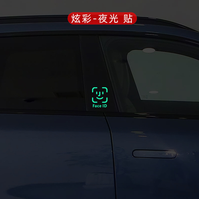卡片钥匙扫人脸解锁faceID贴纸