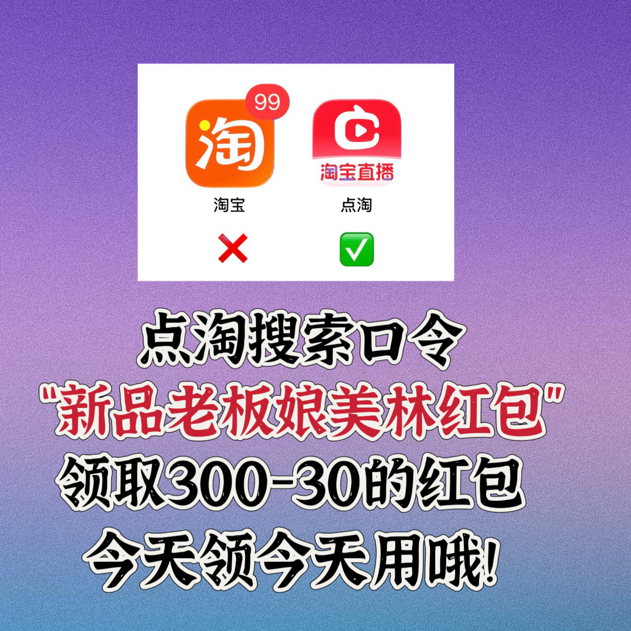【老板娘美林】领取美林专属现金满300元减30元红包