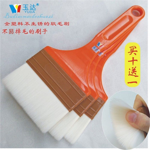 毛刷软毛刷子玉达塑料油漆刷子