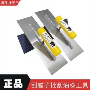 犀牛新款锰钢抹子刮大白抹泥刀