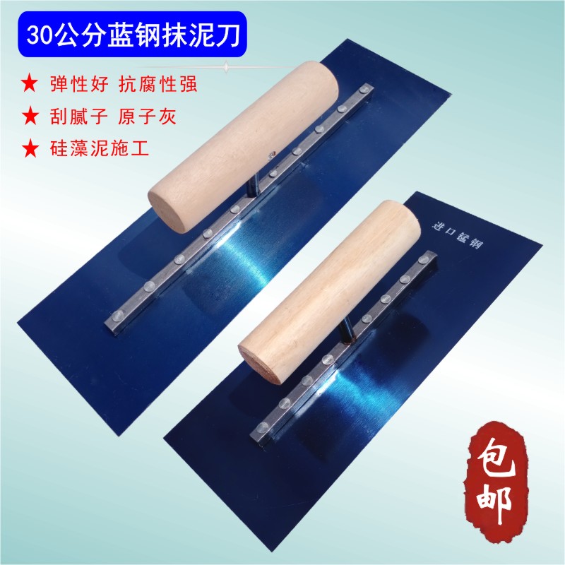 30公分非不锈钢抹泥刀刮腻子灰刀灰匙抹子硅藻泥施工收光刀包邮_虎窝淘