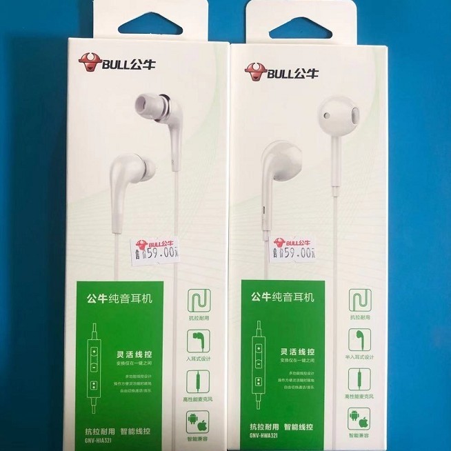 公牛纯音耳机入耳式原装正品智能线控适用苹果OPPO华为vivo手