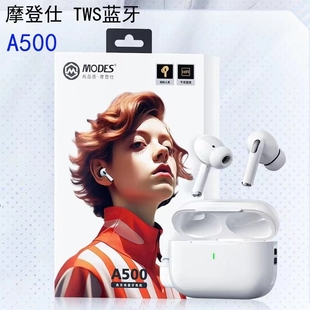 摩登仕A500蓝牙耳机