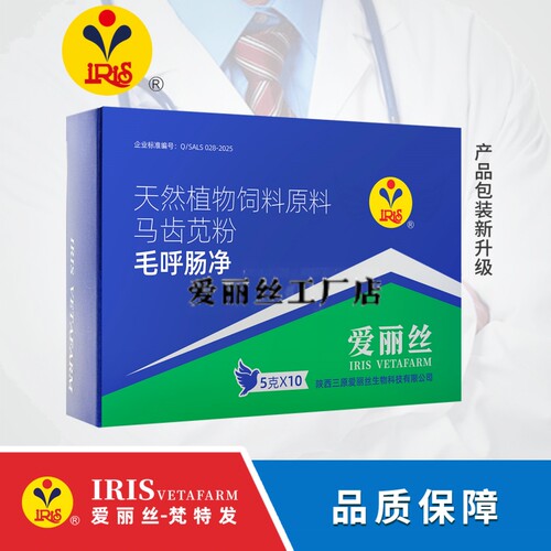三合一爱丽丝毛滴虫肠道