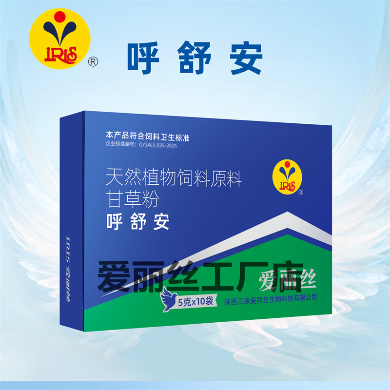 爱丽丝鸽药呼吸道特号清理赛鸽打通呼吸道 畅通呼吸飞得高5g*10袋
