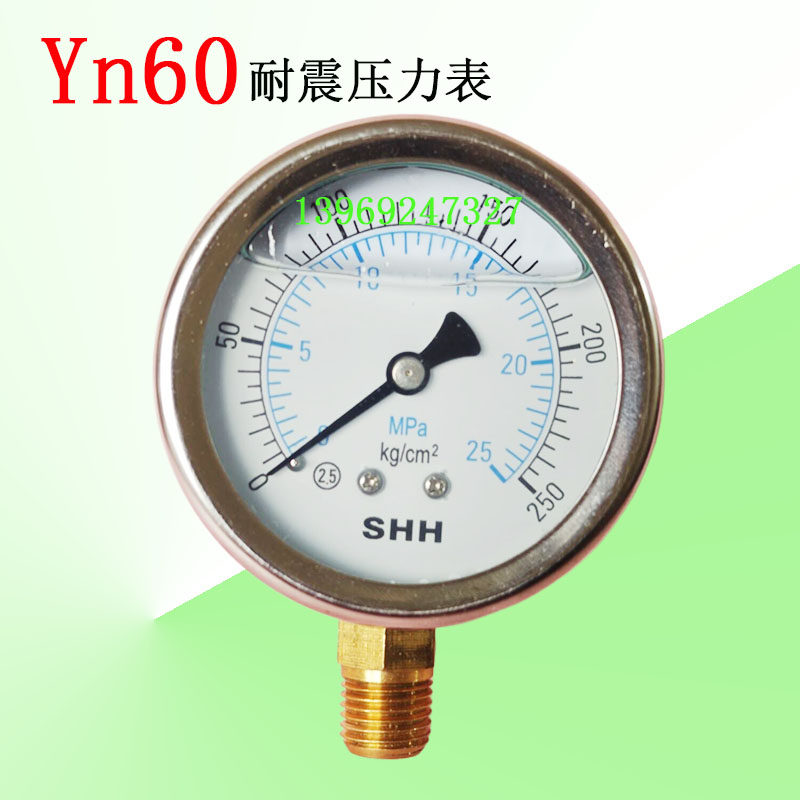 shh25兆帕250公斤耐震压力表YN60