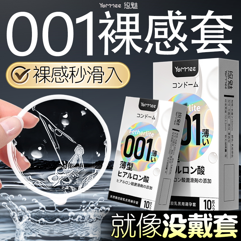 避孕套增粗增硬大延时安全套易高潮性兽带刺激阴蒂夫妻情趣仅包头