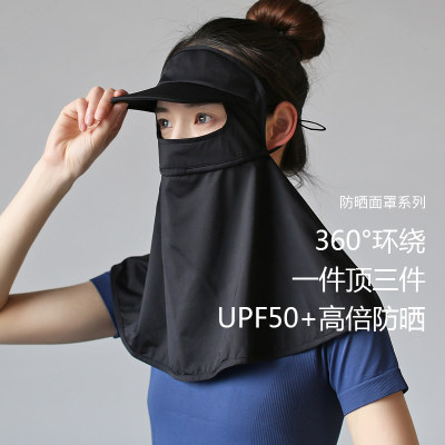 UPF700+防晒面罩全脸护颈