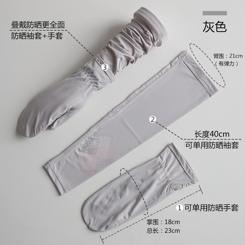 可拆分多用冰丝防晒袖套手套