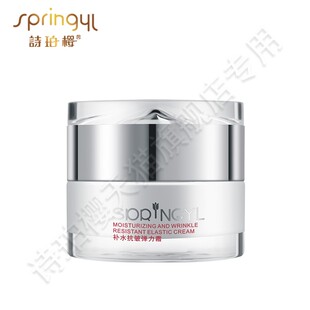 50g 补水抗皱弹力霜 1瓶 紧致 弹润面霜 诗珀樱 抗皱淡纹 奥格莱