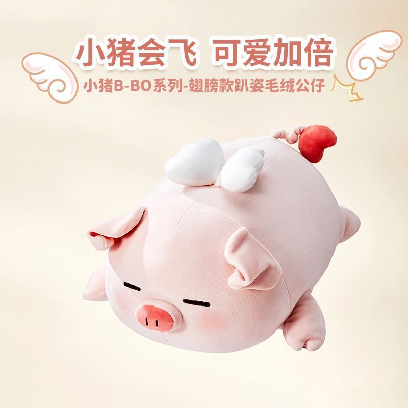 可爱趴姿天使翅膀猪猪公仔毛绒玩具网红陪睡抱枕玩偶生日礼物女生
