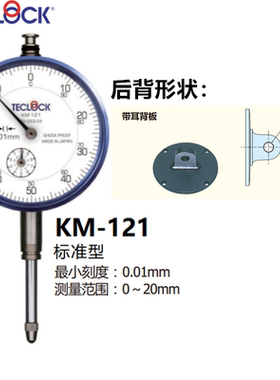 TECLOCK日本得乐百分表KM-121  TM-35-01 TM-110 TM-35-02D