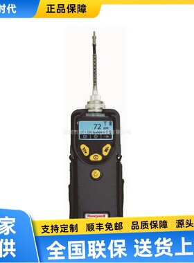 PGM-7340便携式手持ppb级VOC检测仪(ppbRAE 3000+)