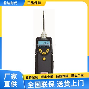 3000 PGM ppbRAE 手持ppb级VOC检测仪 7340便携式