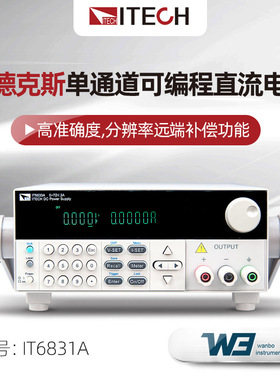 艾德克斯IT6831A/IT6832A/IT6833A单通道可编程直流电源IT6835A