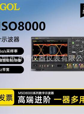 RIGOL普源示波器MSO8204采样率10G高端混合信号数字示波器MSO8104