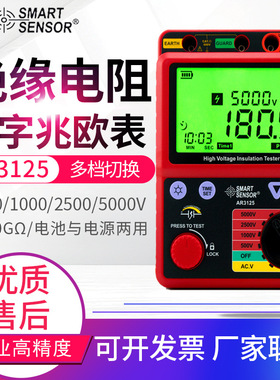 希玛绝缘电阻测试仪AR3123/3125/3126/3127/907A+数字兆欧表摇表