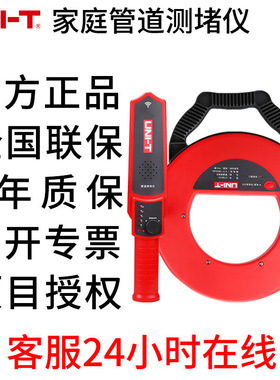 管道测堵仪优利德UT661A  661D地暖铁管地下PVC水管堵塞检测仪