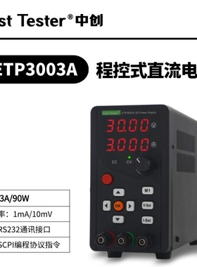 直流稳压电源ETP1503A/ETP1506A/ETP3003A/ETP3005A/ETP3010A/ETP