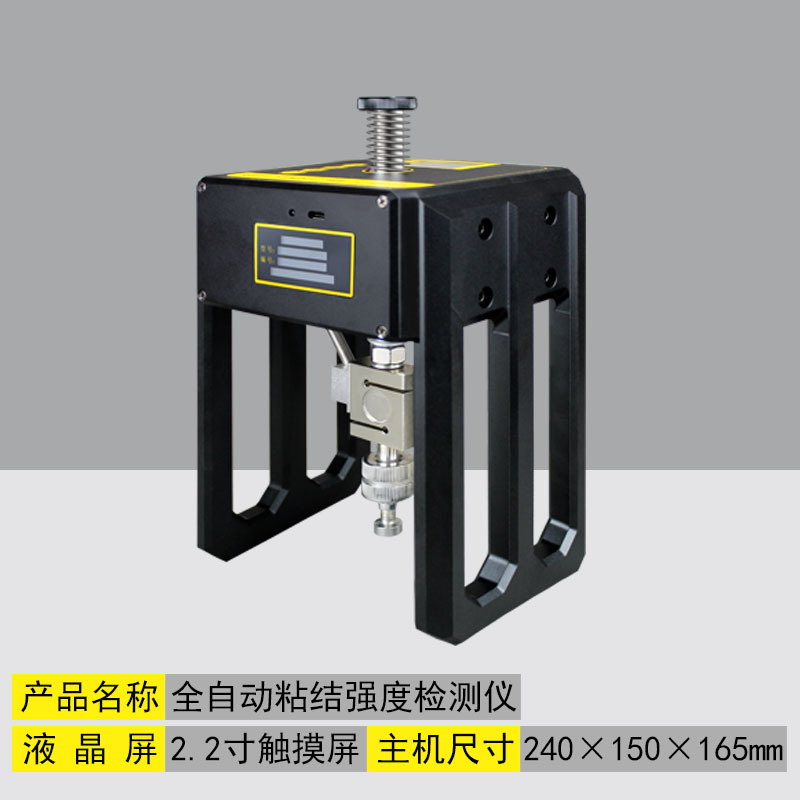 HC-D10全自动粘结强度检测仪饰面砖板材黏结力测试仪