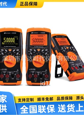 是德科技KeysightU1252B手持式数字万用表U1253B