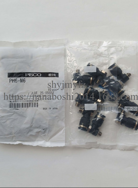 日本原装进口PISCO碧士克匹士克管接头PH6-M6