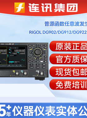 RIGOL普源DG902/912/922 Pro信号源双通道便捷式函数任意波发生器