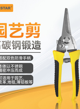 深圳乐达L216007快利剪  8寸双色不锈钢快利剪 200MM长快利剪