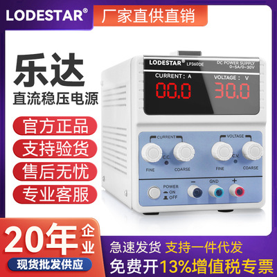 LODESTAR乐达LP532可调直