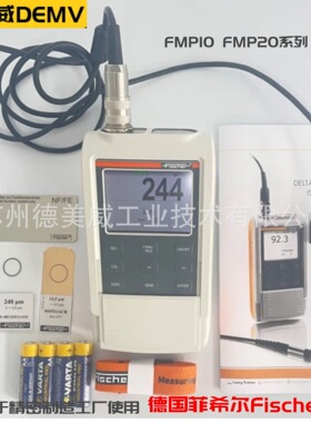 FMP40议价德国Fischer膜厚仪FMP10 FMP20 FMP30