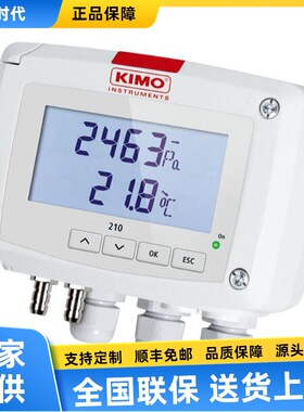 KIMO凯茂 CP212 多功能微差压温度变送器 CP213暖通空调微差压