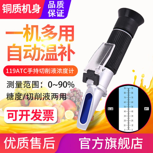 源恒通折射仪HT110/2389A